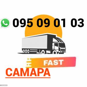 Грузоперевозки Ереван Самара →  Հեռ: 095-09-01-03