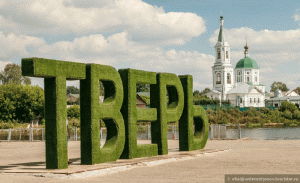 ГРУЗОПЕРЕВОЗКИ ЕРЕВАН – ТВЕРЬ