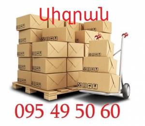 Yerevan Sizran bernapoxadrum / Երևան Սիզրան բեռնափոխադրում