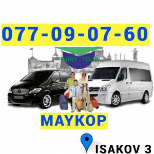 Maykop Uxevorapoxadrum ☎️ → ՀԵՌ : 095-49-50-60