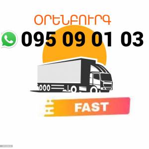 Orenburg Bernapoxadrum → Հեռ: 095-09-01-03