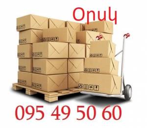 Yerevan Orsk bernapoxadrum / Երևան Օրսկ բեռնափոխադրում