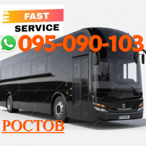 Грузовые перевозки Ереван Ростов