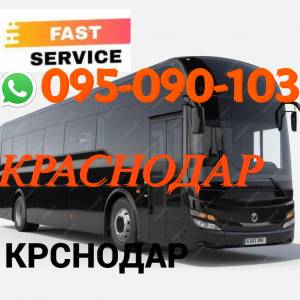 Krasnodar Uxevorapoxadrum → | Հեռ: 095-09-01-03