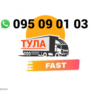 Tula Bernapoxadrum → Հեռ: 095-09-01-03