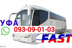 Erevan Ufa bernapoxadrum → Հեռ: 095-09-01-03