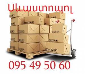 Yerevan Sevastopol bernapoxadrum / Երևան Սևաստոպոլ բեռնափոխադրում