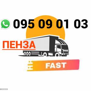 Bernapoxadrum Penza → Հեռ: 095-09-01-03