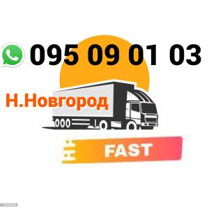 Nijni Novgorood Bernapoxadrum → Հեռ: 095-09-01-03